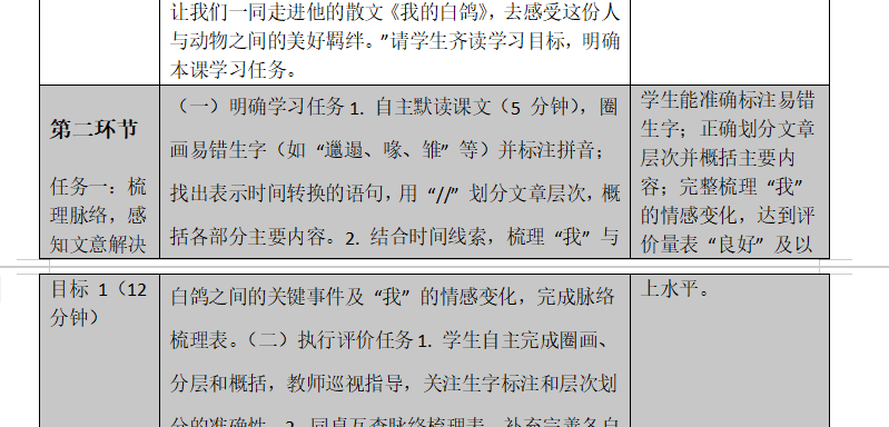 word 如何取消拖动宽度自动关联上下宽度
